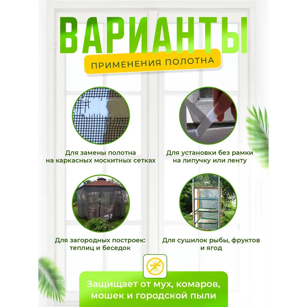 Фото 4 Москитное полотно Rafecoff 1600x5000мм цвет серый Фото 4 Москитное полотно Rafecoff 1600x5000мм цвет серый