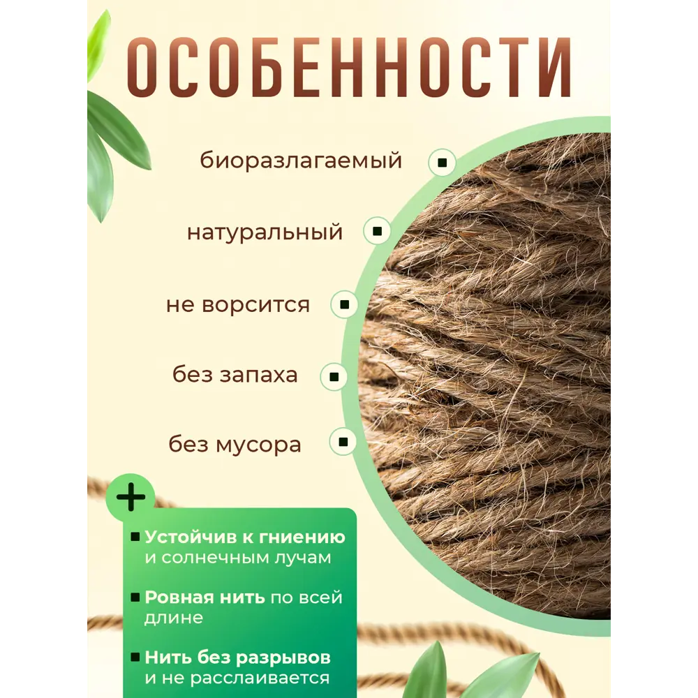 Фото 2 Шпагат 2 нити 200 м джут Фото 2 Шпагат 2 нити 200 м джут