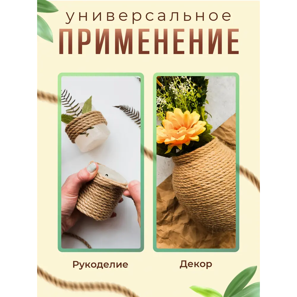 Фото 3 Шпагат 2 нити 200 м джут Фото 3 Шпагат 2 нити 200 м джут