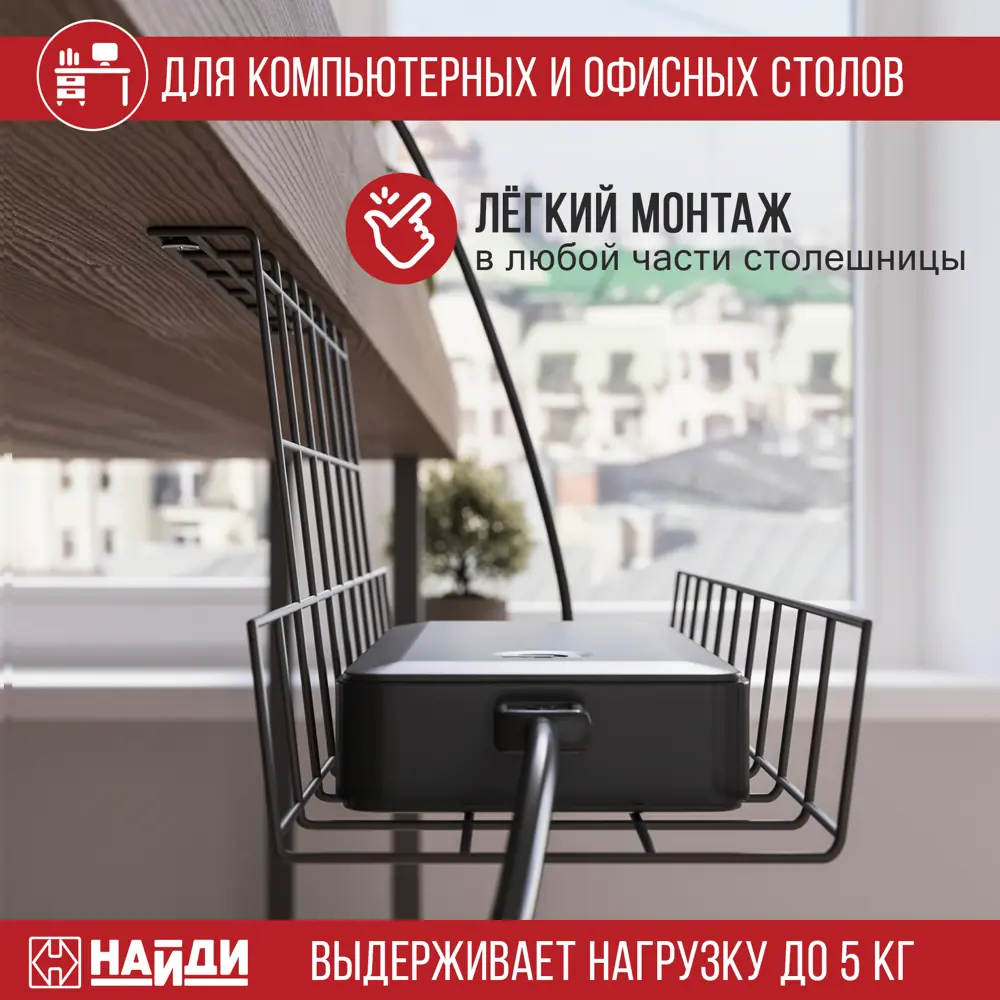 Фото 4 Корзина для фиксации источников питания Лофт-комплект 490x80 мм цвет черный муар Фото 4 Корзина для фиксации источников питания Лофт-комплект 490x80 мм цвет черный муар