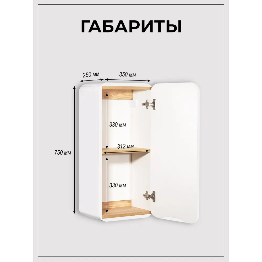 Фото 5 Шкаф в ванную навесной Runo Ницца 35 правый цвет белый Фото 5 Шкаф в ванную навесной Runo Ницца 35 правый цвет белый