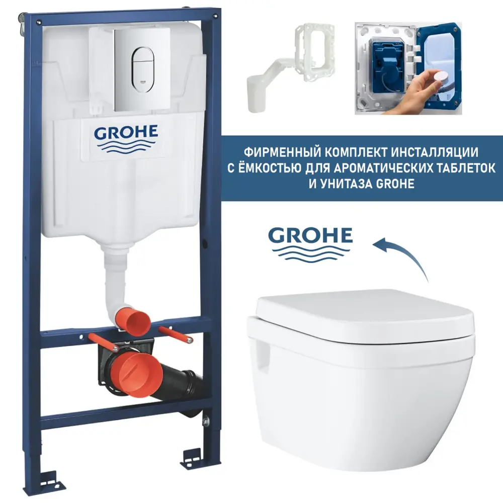 Фото Комплект инсталляция с унитазом Grohe 39703014 цвет белый Фото Комплект инсталляция с унитазом Grohe 39703014 цвет белый