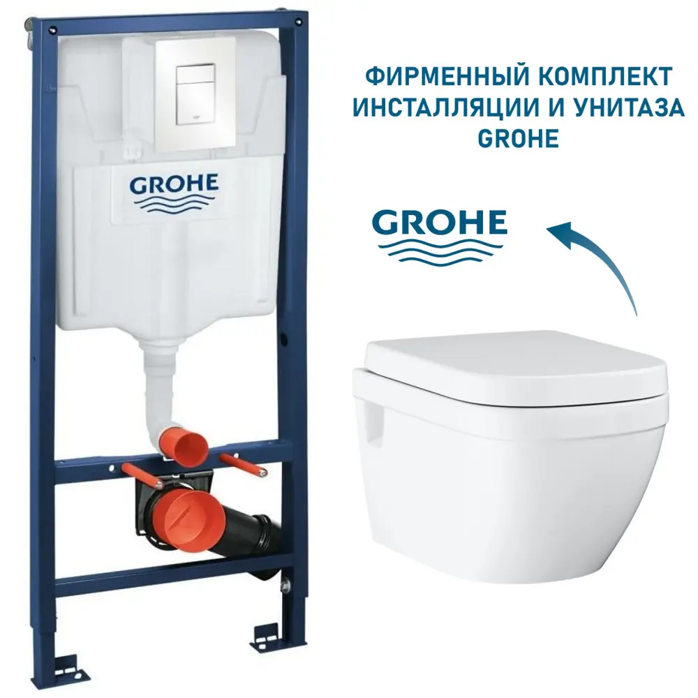 Фото Комплект инсталляция с унитазом Grohe 39703002 цвет белый Фото Комплект инсталляция с унитазом Grohe 39703002 цвет белый