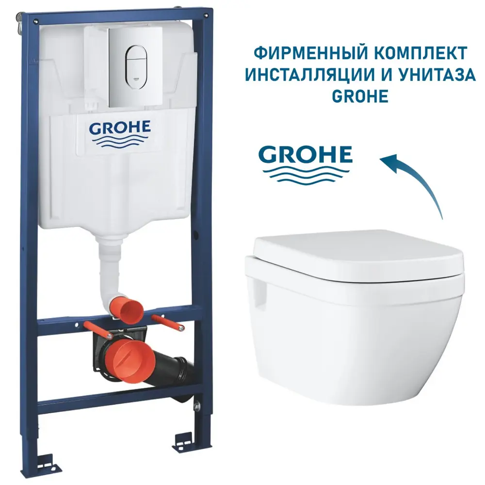Фото Комплект инсталляция с унитазом Grohe 39703003 цвет белый Фото Комплект инсталляция с унитазом Grohe 39703003 цвет белый