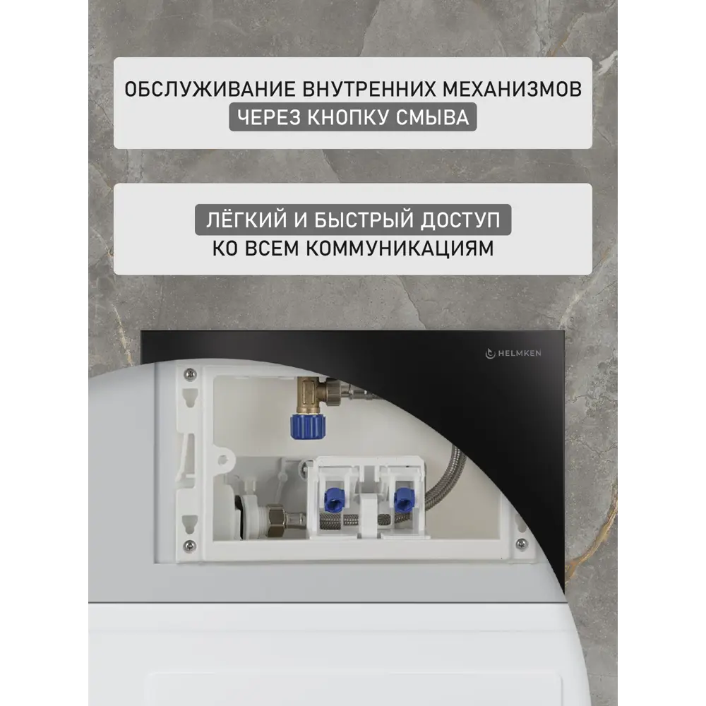 Фото 22 Комплект инсталляция с унитазом Helmken 14P03N9449 цвет белый Фото 22 Комплект инсталляция с унитазом Helmken 14P03N9449 цвет белый