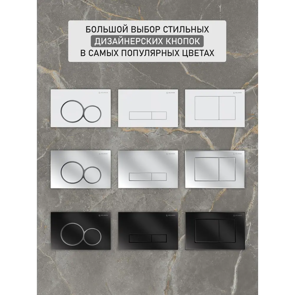 Фото 20 Комплект инсталляция с унитазом Helmken 14P03N9449 цвет белый Фото 20 Комплект инсталляция с унитазом Helmken 14P03N9449 цвет белый