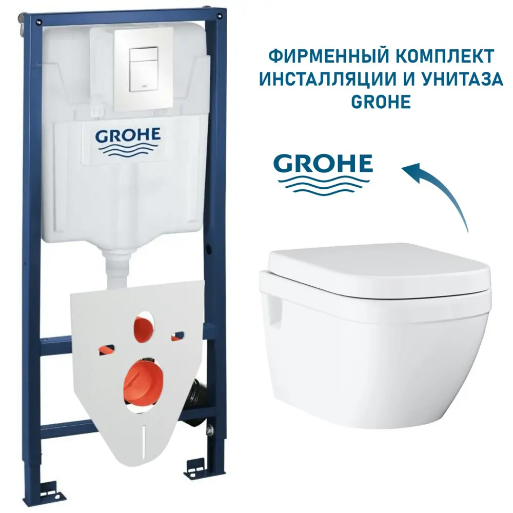 Фото Комплект инсталляция с унитазом Grohe 39703008 цвет белый Фото Комплект инсталляция с унитазом Grohe 39703008 цвет белый
