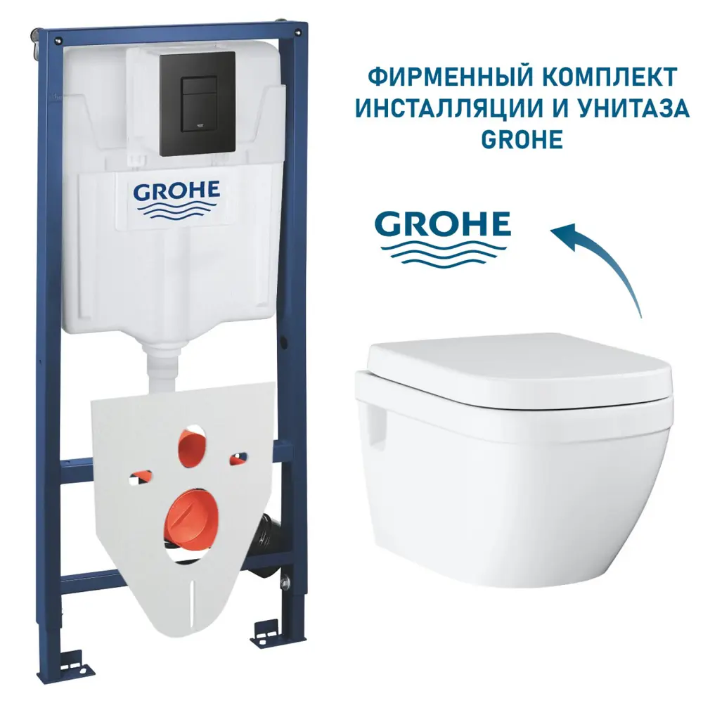 Фото Комплект инсталляция с унитазом Grohe 39703012 цвет белый Фото Комплект инсталляция с унитазом Grohe 39703012 цвет белый