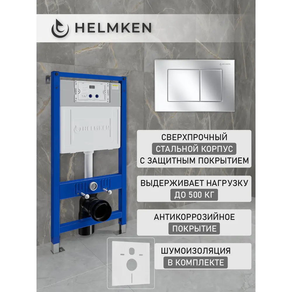 Фото 17 Комплект инсталляция с унитазом Helmken 11301689NG цвет белый Фото 17 Комплект инсталляция с унитазом Helmken 11301689NG цвет белый