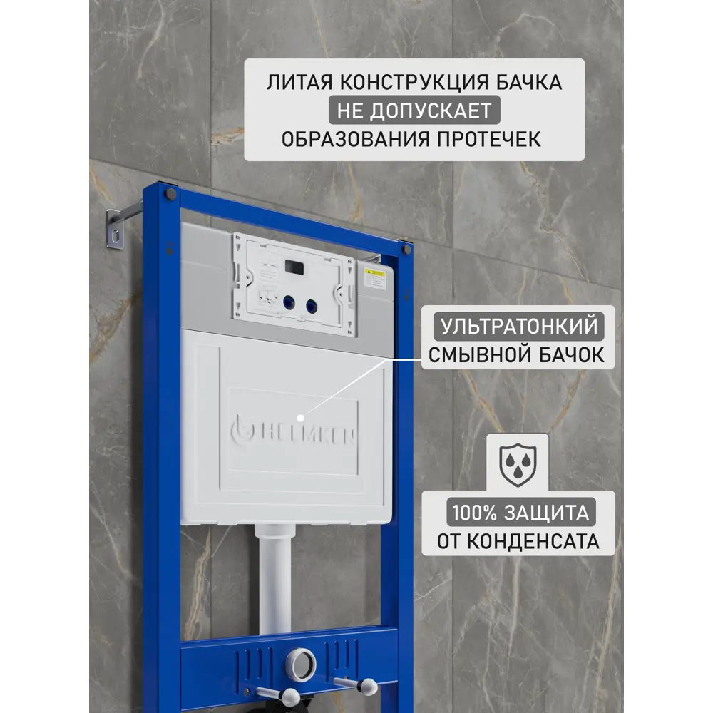 Фото 21 Комплект инсталляция с унитазом Helmken M2M4800418 цвет белый Фото 21 Комплект инсталляция с унитазом Helmken M2M4800418 цвет белый