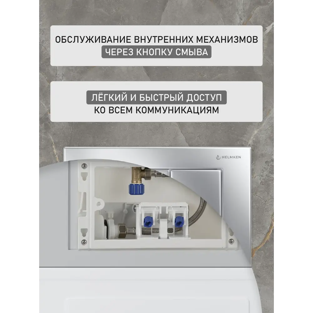 Фото 22 Комплект инсталляция с унитазом Helmken 8401VD2110 цвет белый Фото 22 Комплект инсталляция с унитазом Helmken 8401VD2110 цвет белый