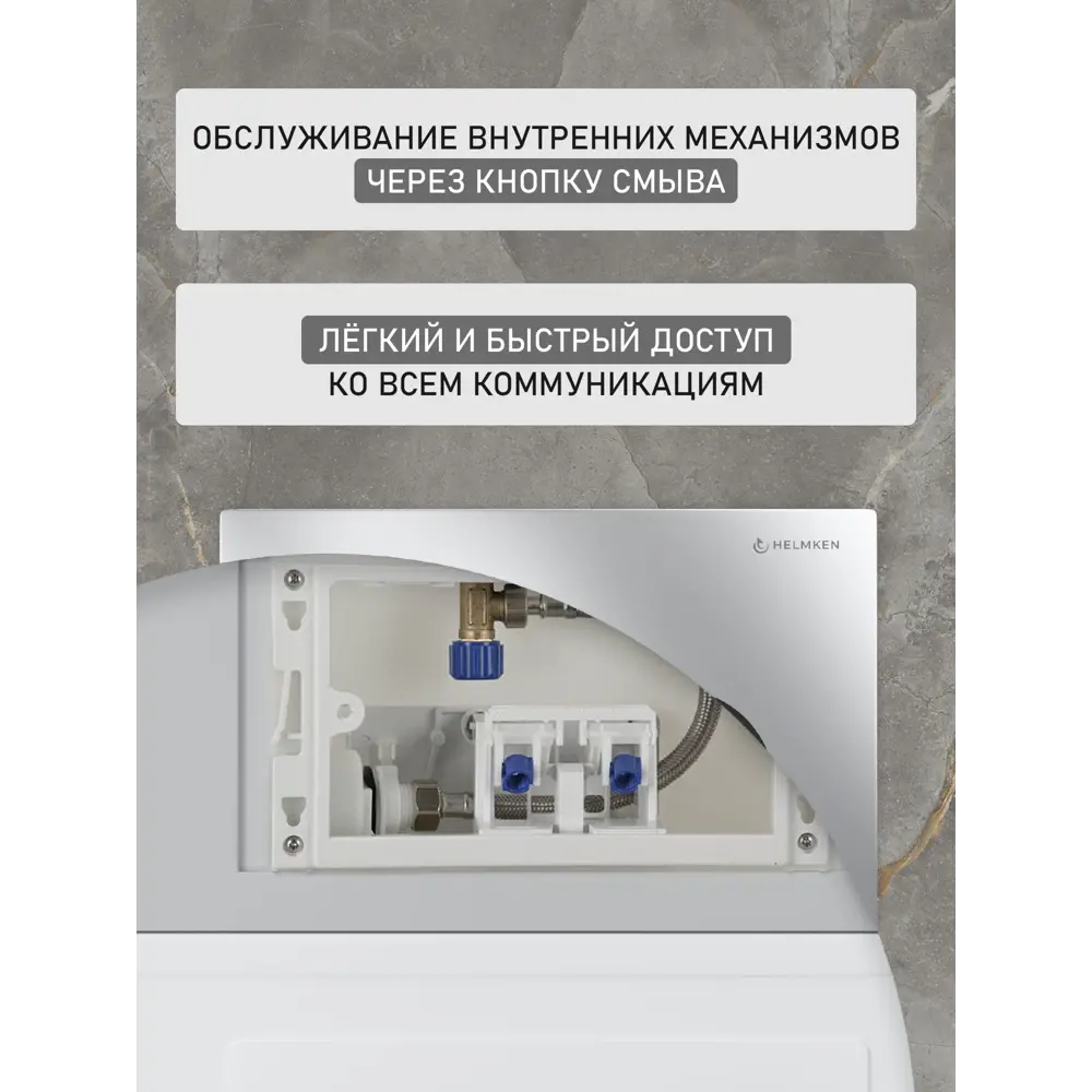 Фото 23 Комплект инсталляция с унитазом Helmken 773K7867S5 цвет белый Фото 23 Комплект инсталляция с унитазом Helmken 773K7867S5 цвет белый