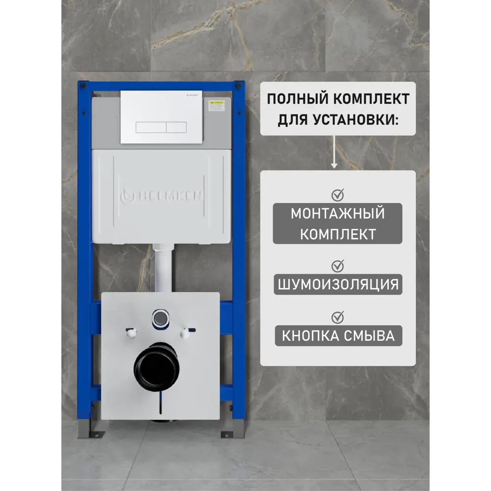 Фото 16 Комплект инсталляция с унитазом Helmken 31B89181G6 цвет белый Фото 16 Комплект инсталляция с унитазом Helmken 31B89181G6 цвет белый