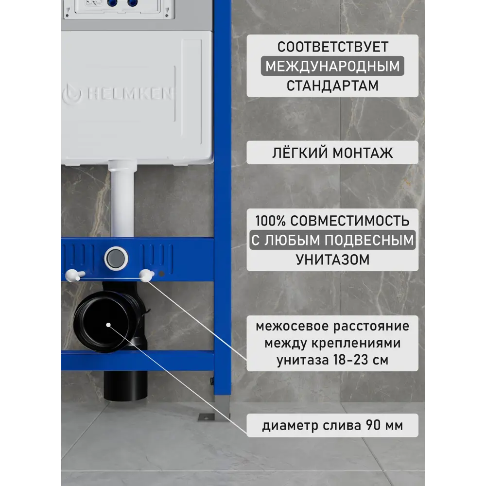 Фото 20 Комплект инсталляция с унитазом Helmken 31B89181G6 цвет белый Фото 20 Комплект инсталляция с унитазом Helmken 31B89181G6 цвет белый