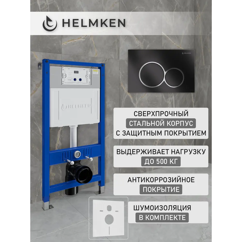 Фото 15 Комплект инсталляция с унитазом Helmken ET26693377 цвет белый Фото 15 Комплект инсталляция с унитазом Helmken ET26693377 цвет белый