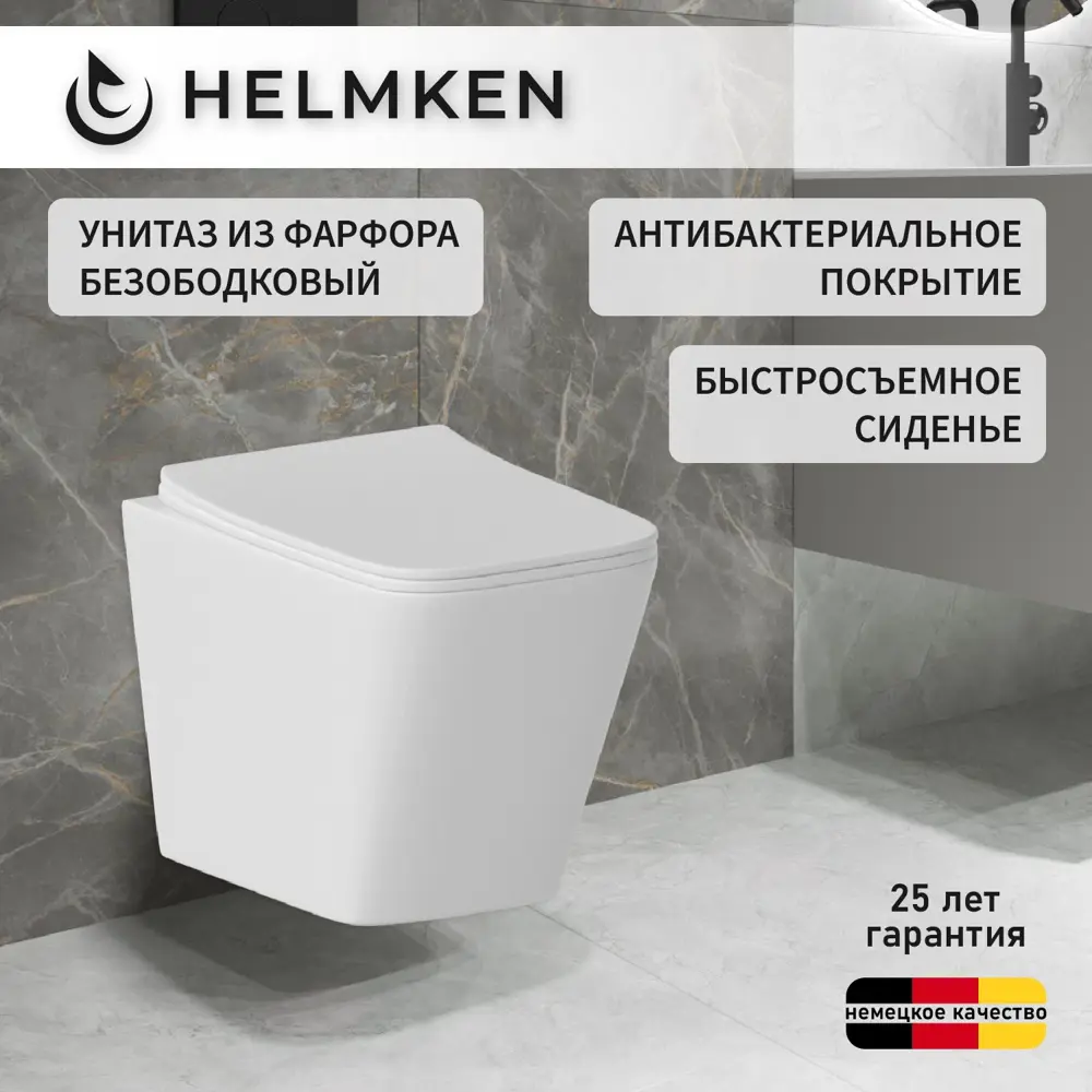 Фото Унитаз подвесной Helmken 35490301 безободковый с сиденьем микролифт Фото Унитаз подвесной Helmken 35490301 безободковый с сиденьем микролифт
