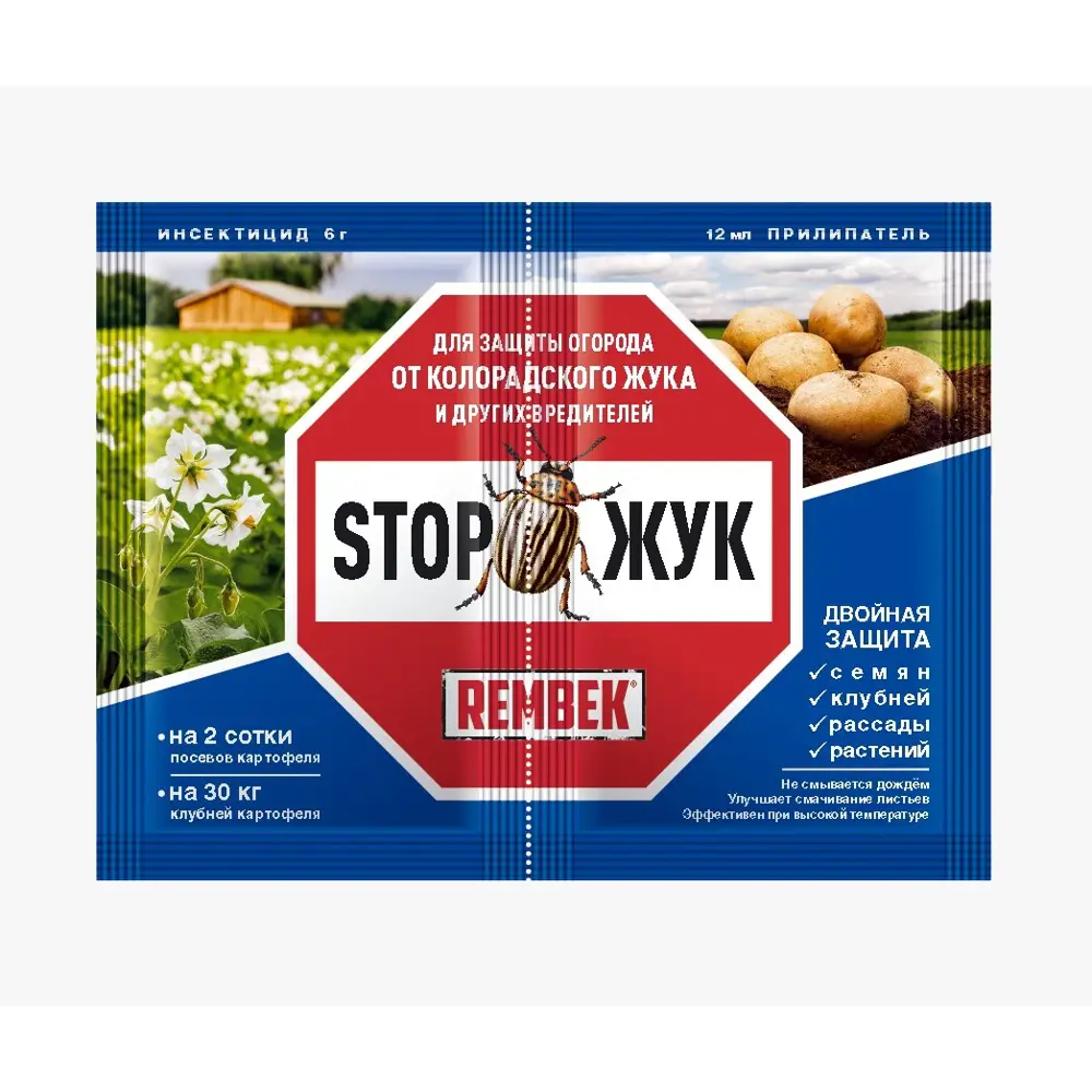Фото Инсектицид для защиты от жуков Rembek Stop Жук 18 г Фото Инсектицид для защиты от жуков Rembek Stop Жук 18 г