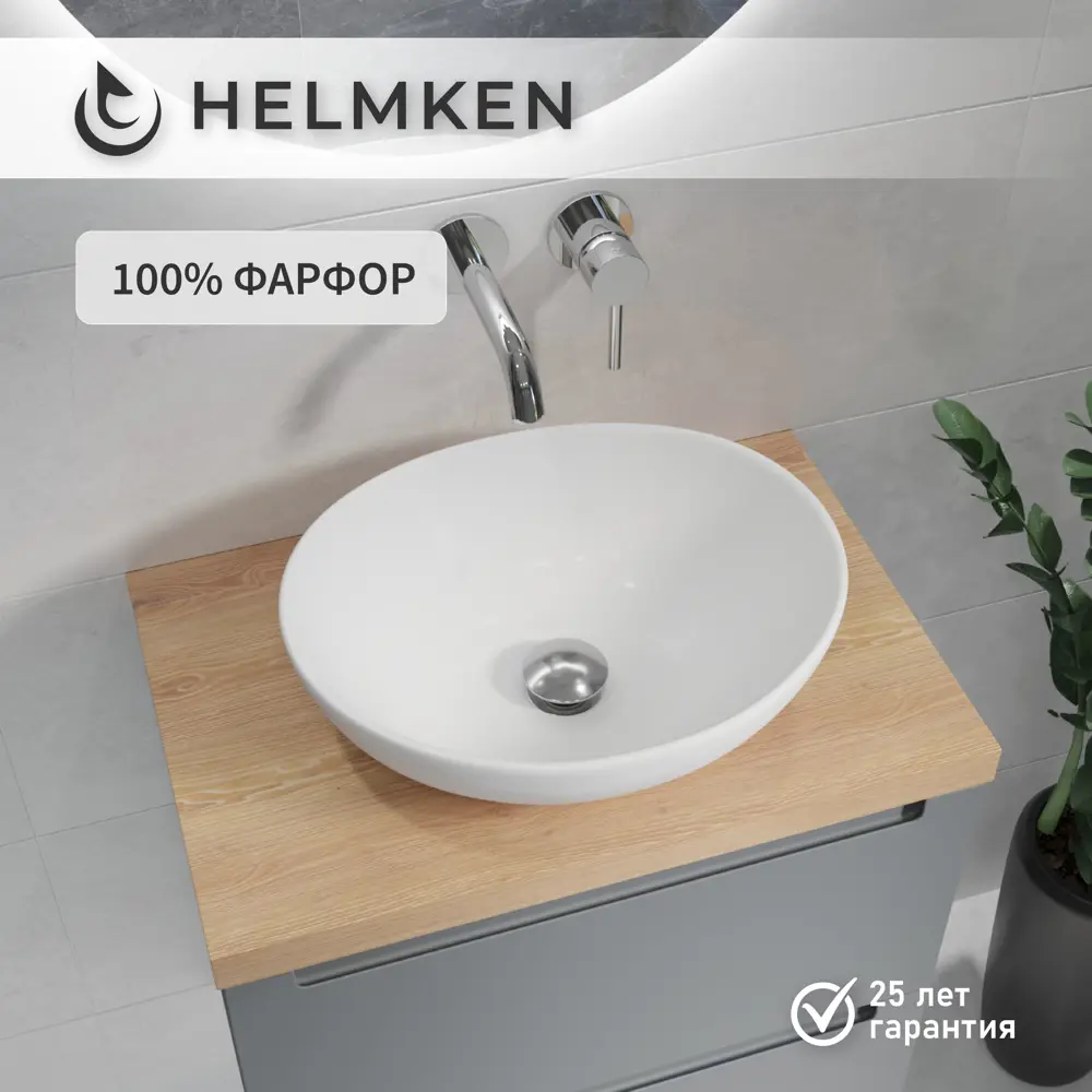 Фото Раковина встраиваемая Helmken 65241000 41см Фото Раковина встраиваемая Helmken 65241000 41см