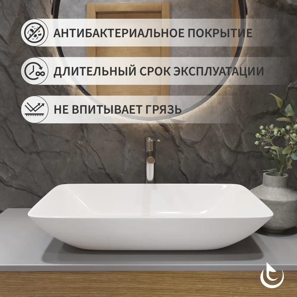 Фото 3 Раковина Helmken 6016p8x484 Helmken88670000_01 70см цвет белый, хром Фото 3 Раковина Helmken 6016p8x484 Helmken88670000_01 70см цвет белый, хром