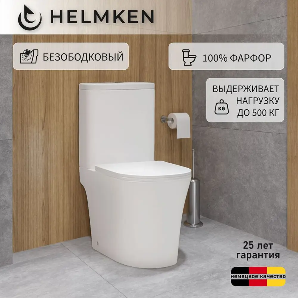 Фото Унитаз-компакт Helmken 35373002: безободковый, быстросъемное сиденье микролифт из полипропилена цвет белый Фото Унитаз-компакт Helmken 35373002: безободковый, быстросъемное сиденье микролифт из полипропилена цвет белый