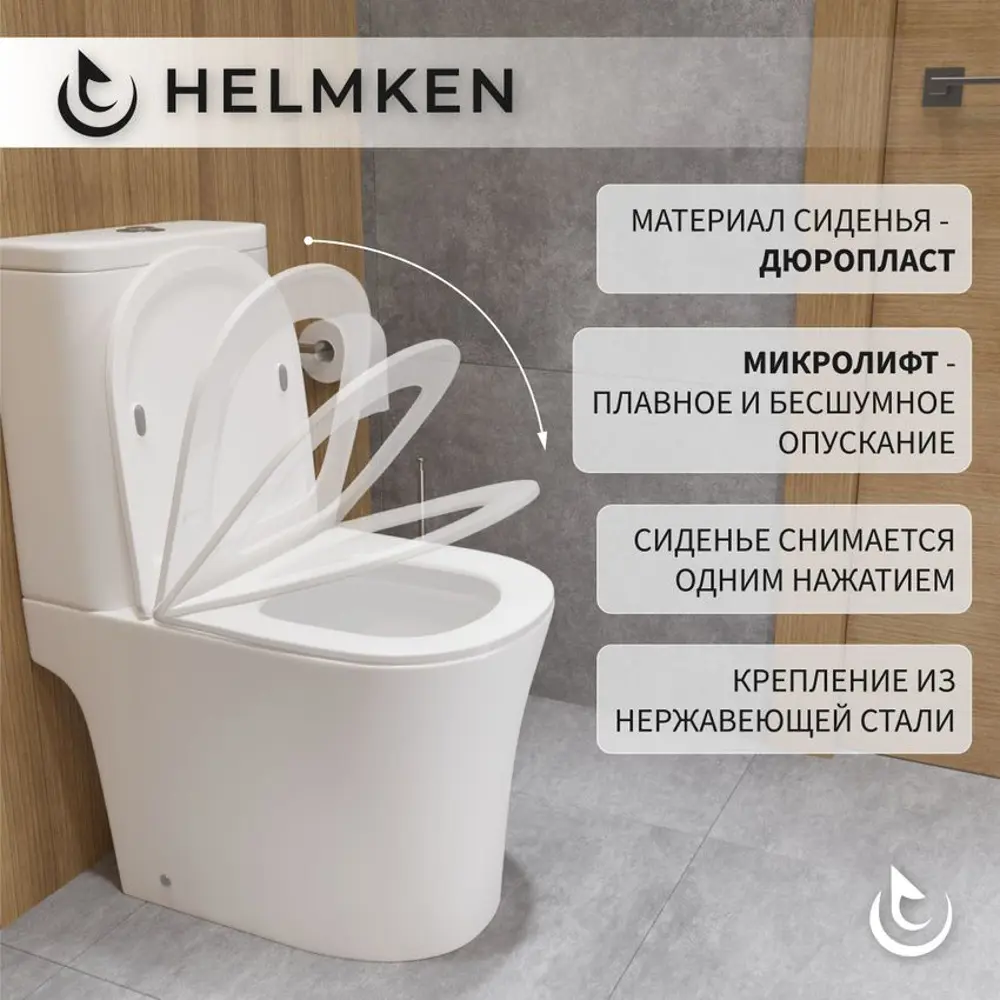 Фото 14 Унитаз-компакт Helmken 35373002: безободковый, быстросъемное сиденье микролифт из полипропилена цвет белый Фото 14 Унитаз-компакт Helmken 35373002: безободковый, быстросъемное сиденье микролифт из полипропилена цвет белый