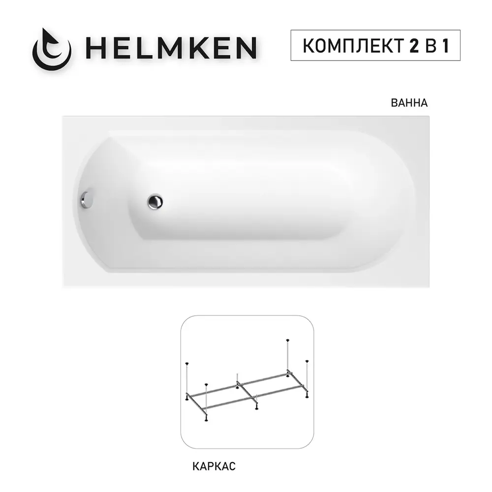 Фото Ванна акриловая Helmken Tressa 16V445M070 150 x 75 комплект 2 в 1 цвет белый Фото Ванна акриловая Helmken Tressa 16V445M070 150 x 75 комплект 2 в 1 цвет белый