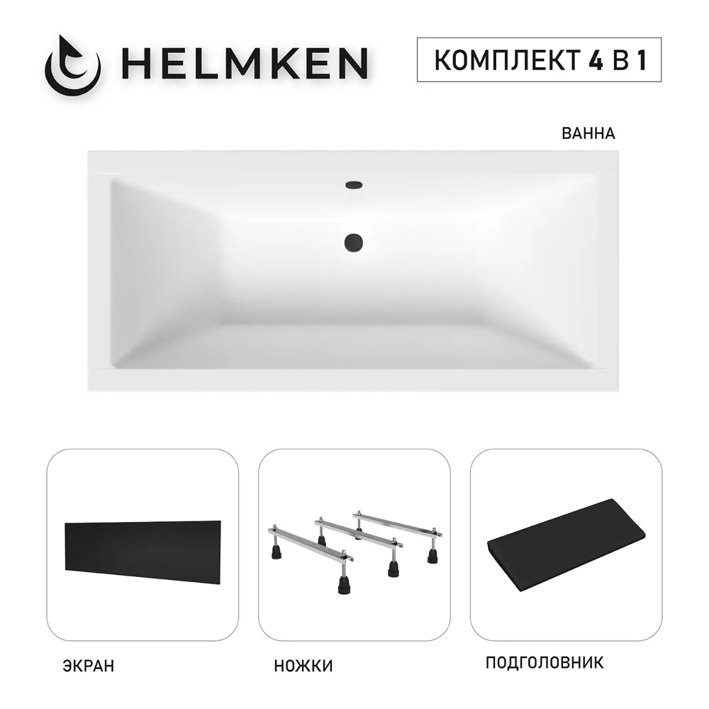 Фото Ванна акриловая Helmken Alvaro 018180D0X5 165x75 комплект 4 в 1 цвет белый/серый/черный