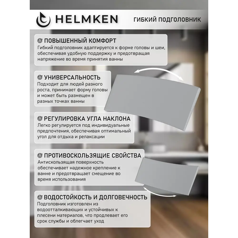 Фото 6 Ванна акриловая Helmken Alvaro 3V83X90302 165x75 комплект 5 в 1 цвет белый/серый/черный