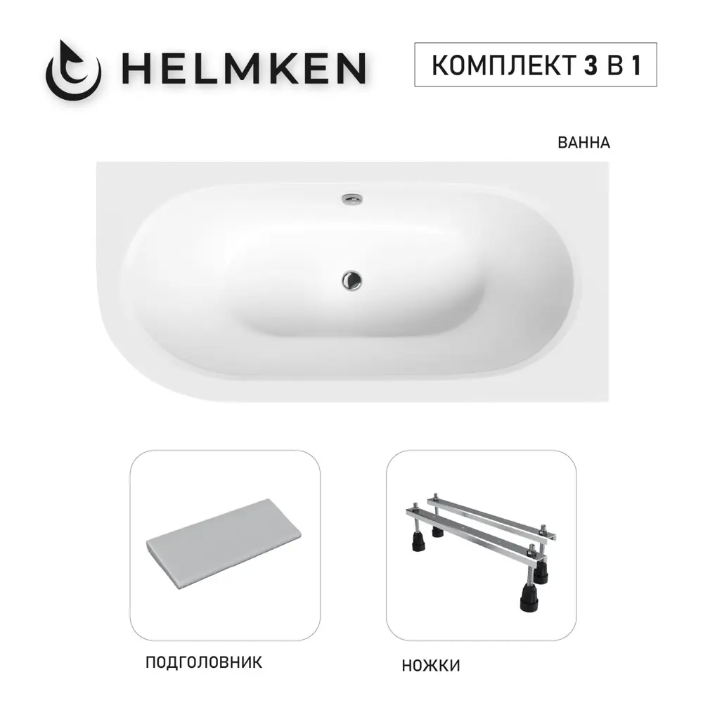 Фото Ванна акриловая Helmken Marbella Lux 24S7295E26 170x75 комплект 3 в 1: правосторонняя ванна, ножки, подголовник серого цвета Фото Ванна акриловая Helmken Marbella Lux 24S7295E26 170x75 комплект 3 в 1: правосторонняя ванна, ножки, подголовник серого цвета