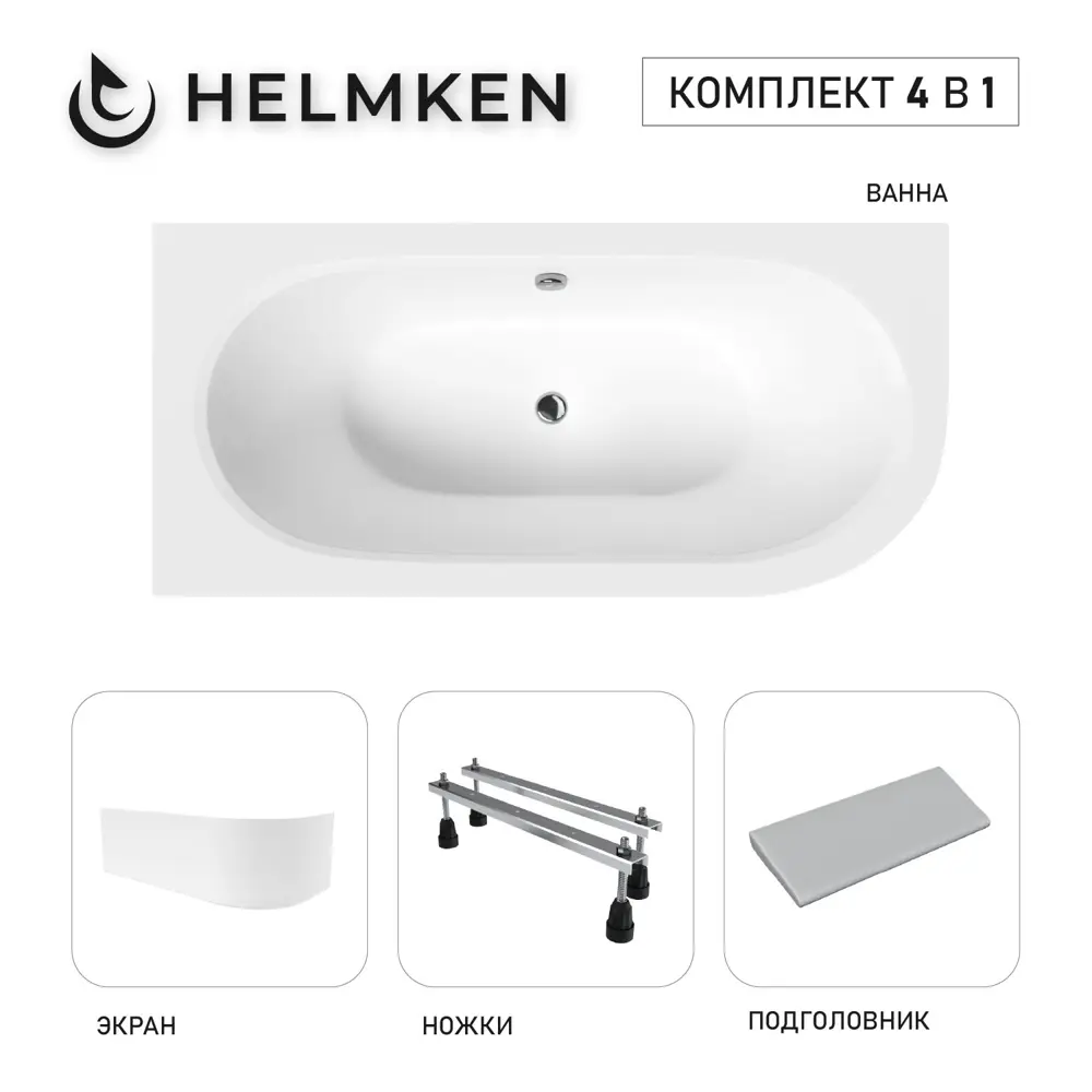 Фото Ванна акриловая Helmken Marbella Lux B07225598F 170x75 комплект 4 в 1: левосторонняя ванна, ножки, серый подголовник и лицевой экран цвет белый Фото Ванна акриловая Helmken Marbella Lux B07225598F 170x75 комплект 4 в 1: левосторонняя ванна, ножки, серый подголовник и лицевой экран цвет белый
