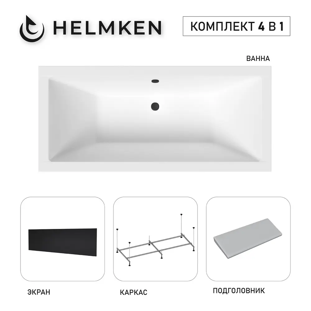 Фото Ванна акриловая Helmken Alvaro X978354E17 170x75 комплект 4 в 1 цвет белый/черный