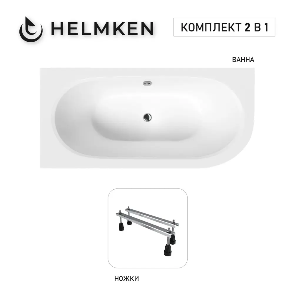 Фото Ванна акриловая Helmken Marbella Lux 35K3746P88 180x80 комплект 2 в 1: левосторонняя ванна, ножки Фото Ванна акриловая Helmken Marbella Lux 35K3746P88 180x80 комплект 2 в 1: левосторонняя ванна, ножки
