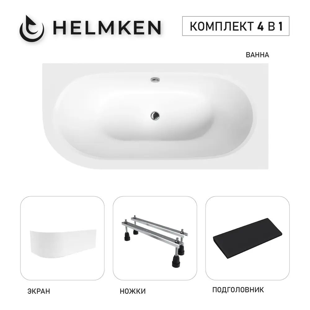 Фото Ванна акриловая Helmken Marbella Lux 92X858V955 170x75 комплект 4 в 1, правая цвет белый/черный