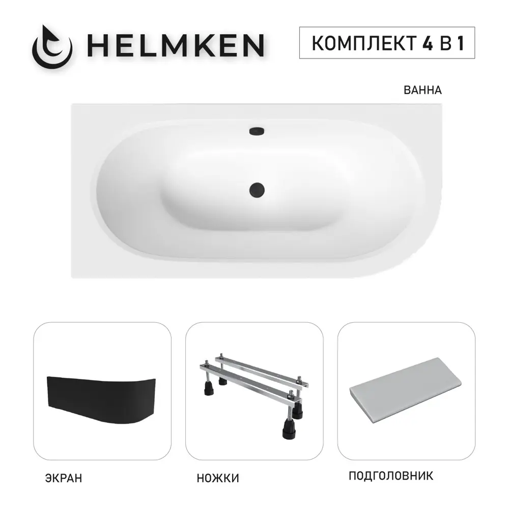 Фото Ванна акриловая Helmken Marbella Lux KV70453783 170x75 комплект 4 в 1, левая цвет белый/серый/черный Фото Ванна акриловая Helmken Marbella Lux KV70453783 170x75 комплект 4 в 1, левая цвет белый/серый/черный