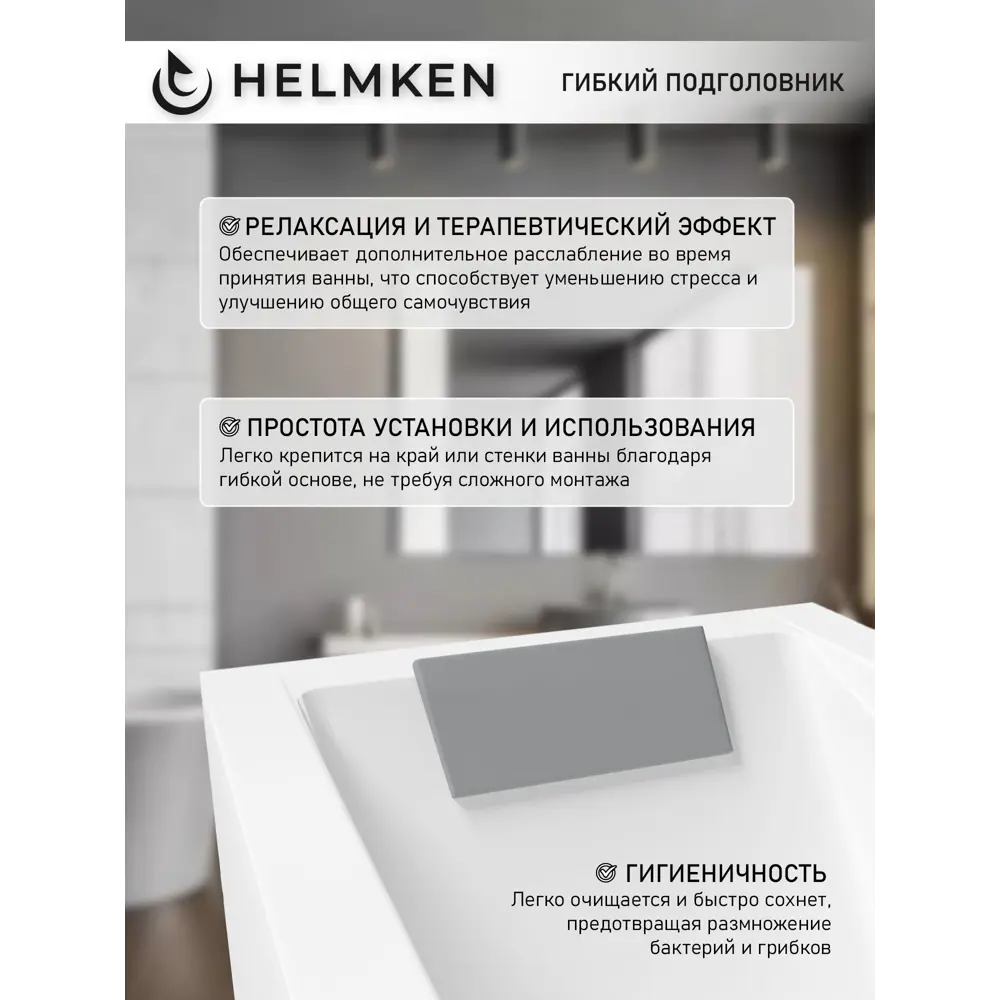 Фото 7 Ванна акриловая Helmken Vespera 69NG562758 180x80 комплект 4 в 1 цвет белый/серый/черный