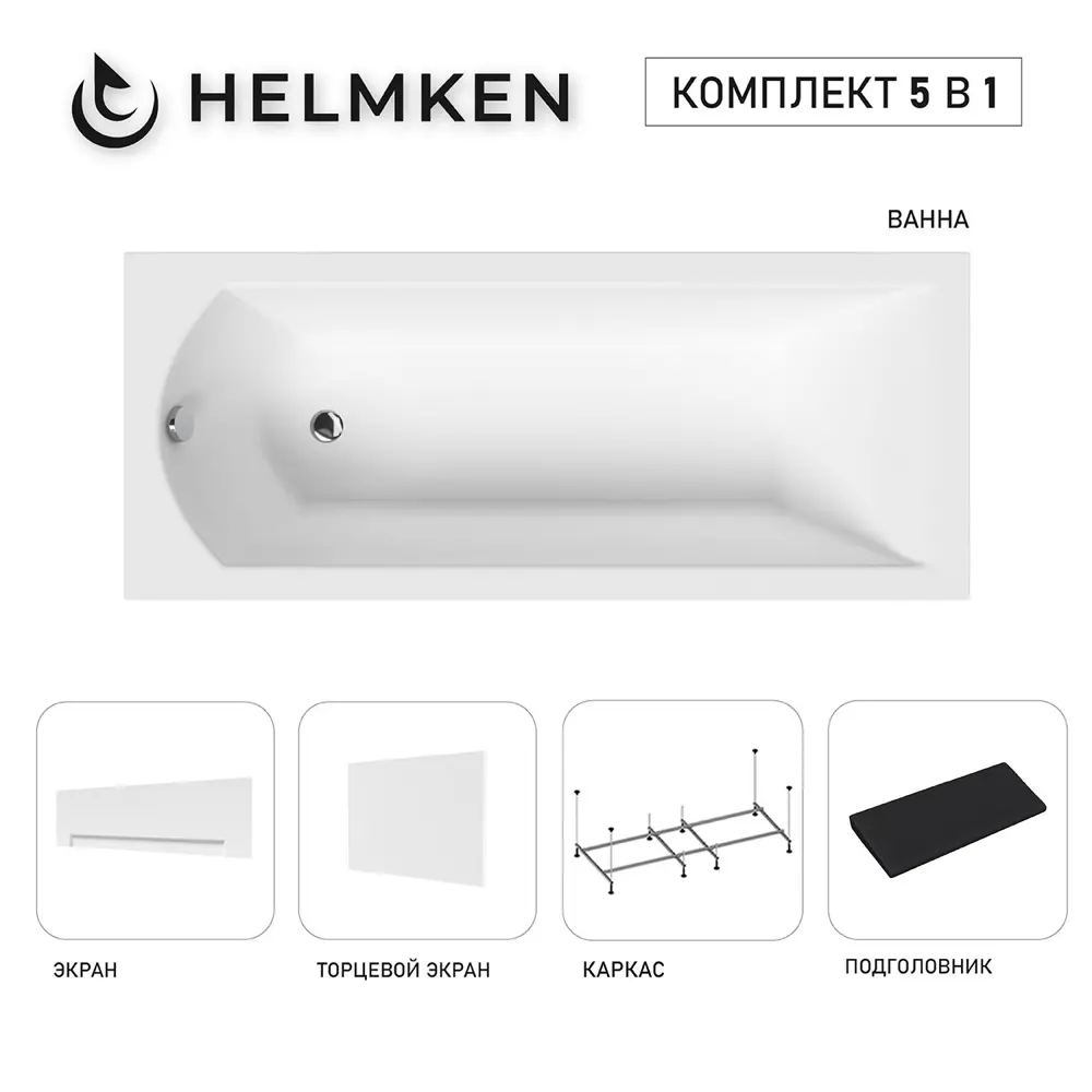 Фото Ванна акриловая Helmken Vespera 8A8705B424 180x80 комплект 5 в 1 цвет белый/серый/черный Фото Ванна акриловая Helmken Vespera 8A8705B424 180x80 комплект 5 в 1 цвет белый/серый/черный
