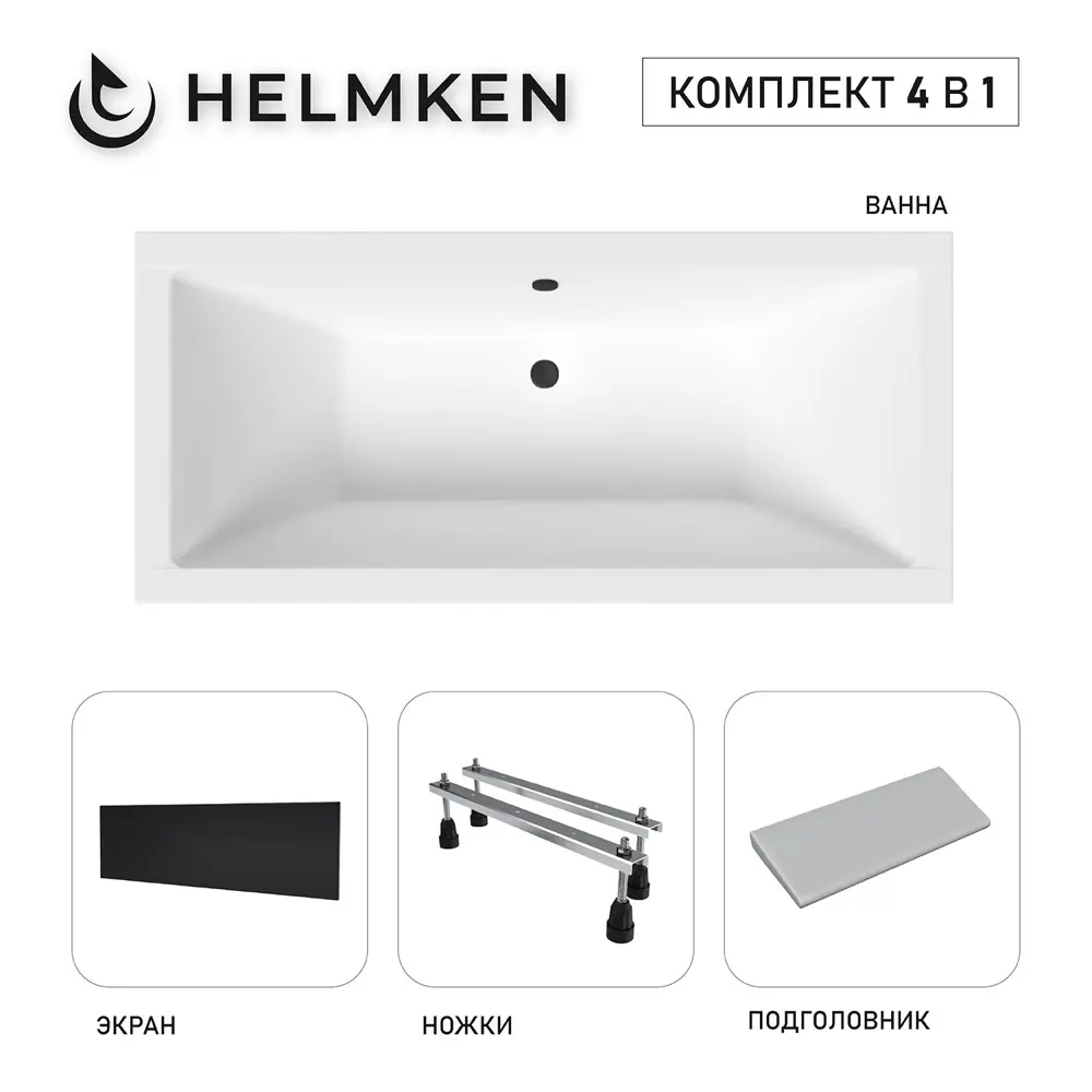 Фото Ванна акриловая Helmken Alvaro 6904149Y2K 180x80 комплект 4 в 1 цвет белый/черный
