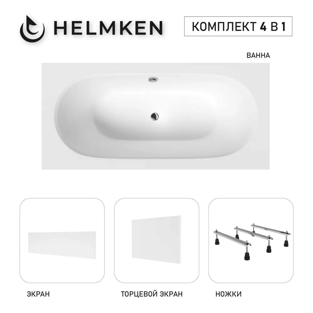 Фото Ванна акриловая Helmken Vienna F6491P6017 180x80 комплект 4 в 1 цвет белый Фото Ванна акриловая Helmken Vienna F6491P6017 180x80 комплект 4 в 1 цвет белый