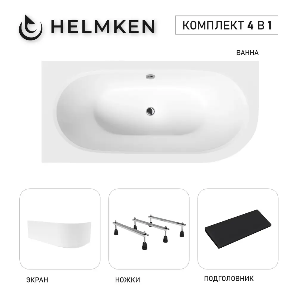 Фото Ванна акриловая Helmken Marbella Lux 5B261N5079 180x80 комплект 4 в 1, левая цвет белый/черный Фото Ванна акриловая Helmken Marbella Lux 5B261N5079 180x80 комплект 4 в 1, левая цвет белый/черный