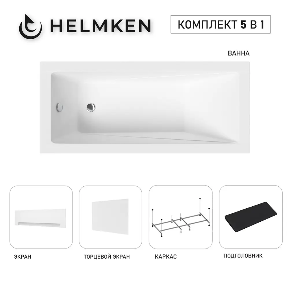 Фото Ванна акриловая Helmken Rivana 04876R9P62 180x80 комплект 5 в 1 цвет белый/черный