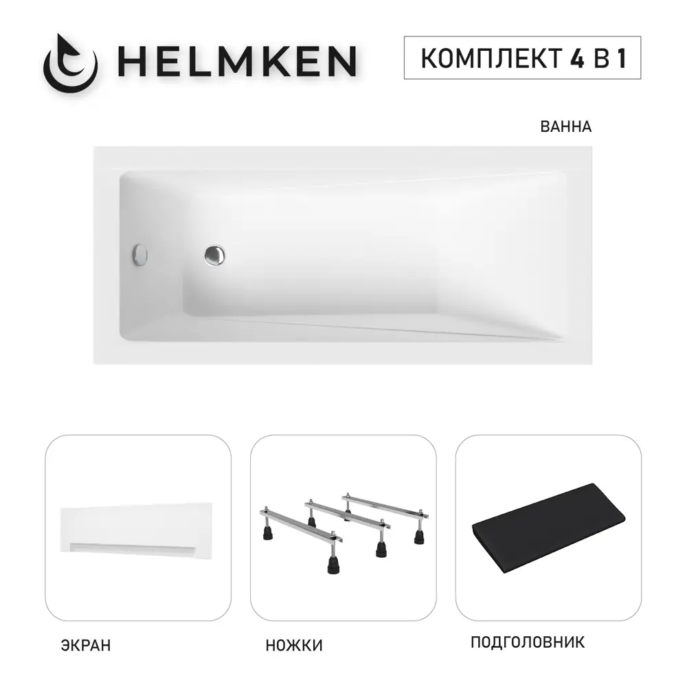 Фото Ванна акриловая Helmken Rivana 9E1E290724 180x80 комплект 4 в 1 цвет белый/черный Фото Ванна акриловая Helmken Rivana 9E1E290724 180x80 комплект 4 в 1 цвет белый/черный