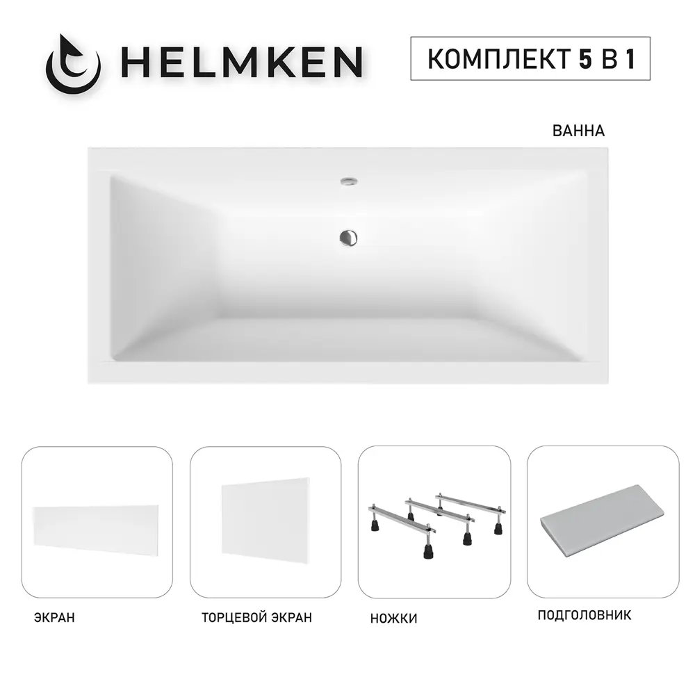 Фото Ванна акриловая Helmken Alvaro K5R7273948 175х80 комплект 5 в 1 цвет белый/серый/черный Фото Ванна акриловая Helmken Alvaro K5R7273948 175х80 комплект 5 в 1 цвет белый/серый/черный