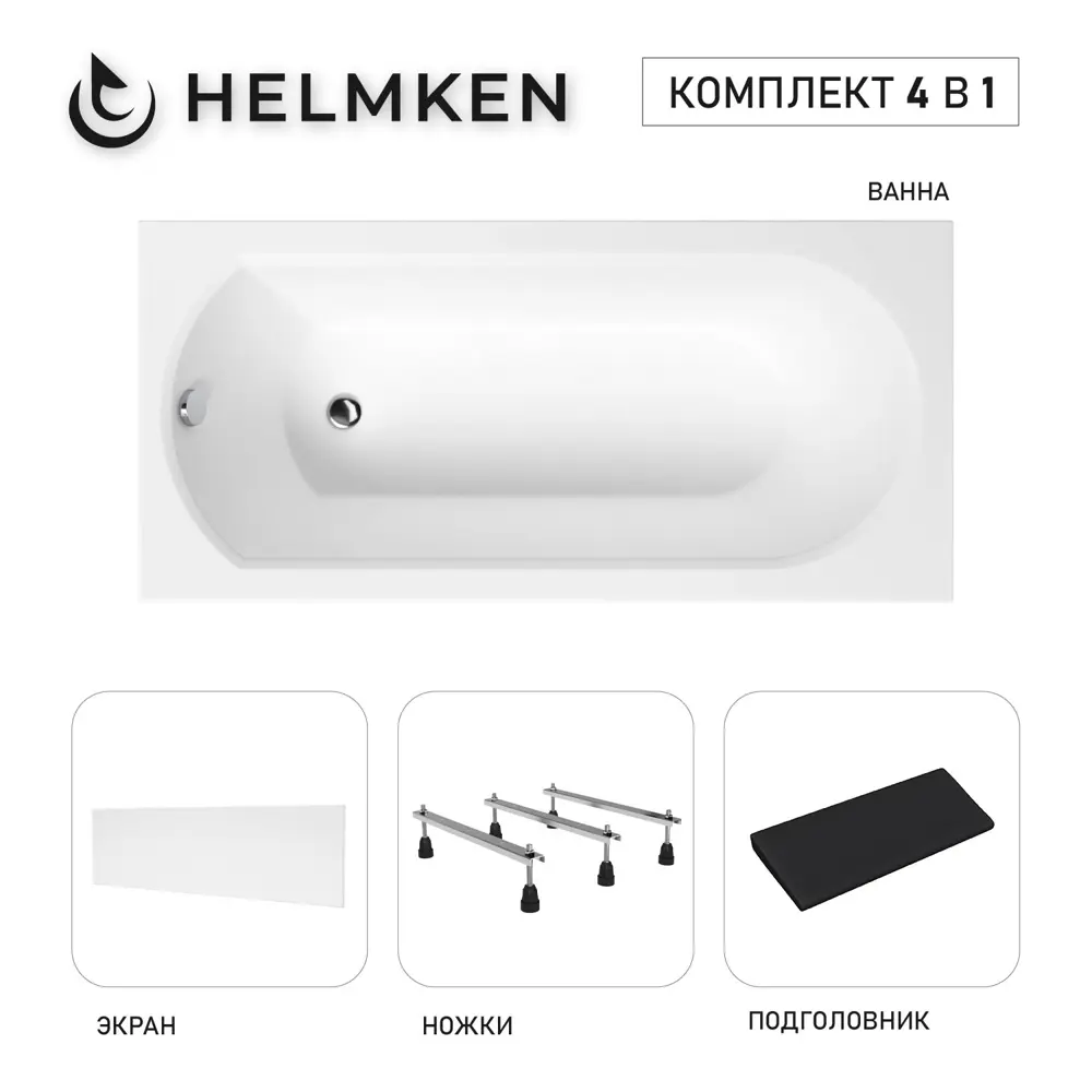 Фото Ванна акриловая Helmken Tressa X48B182756 160x75 комплект 4 в 1 цвет белый/черный