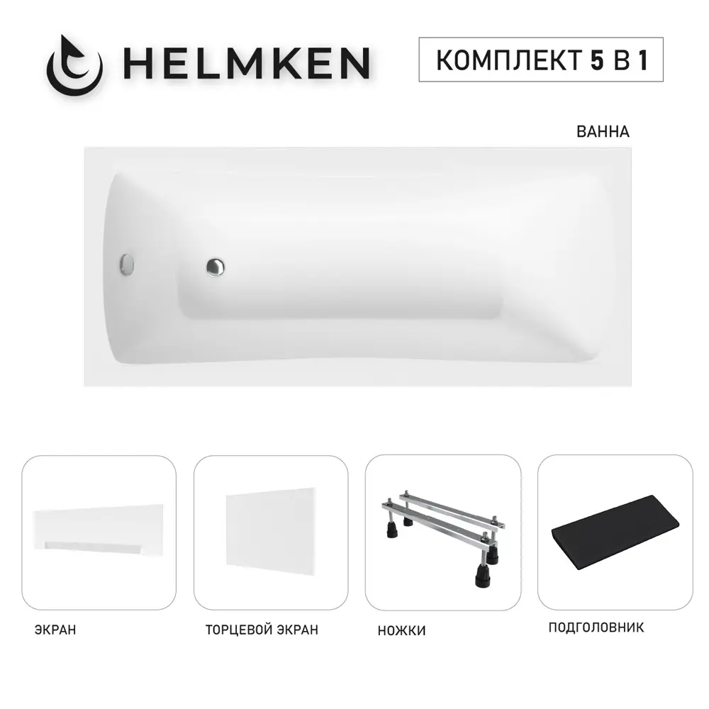 Фото Ванна акриловая Helmken Luna 62P09X3498 140x70 комплект 5 в 1 цвет белый/черный
