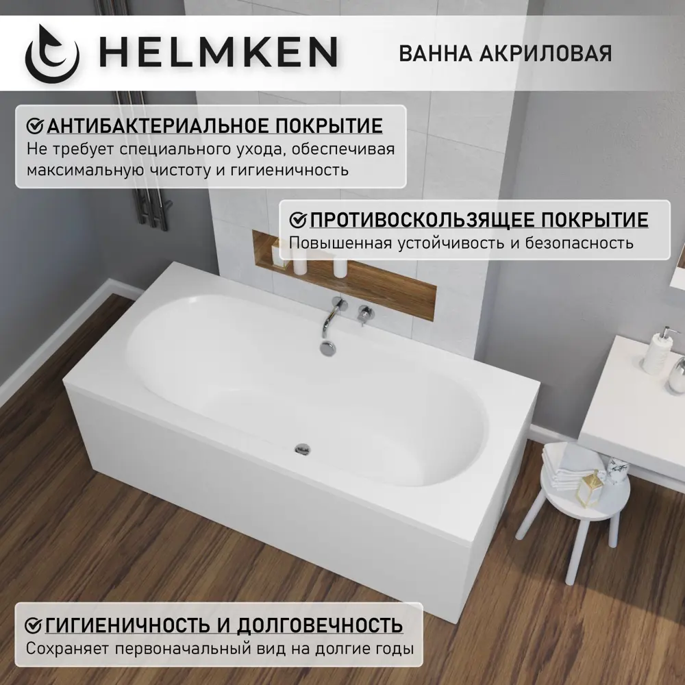 Фото 4 Ванна акриловая Helmken Vienna 7N043571D2 160х75 комплект 5 в 1 цвет белый/черный