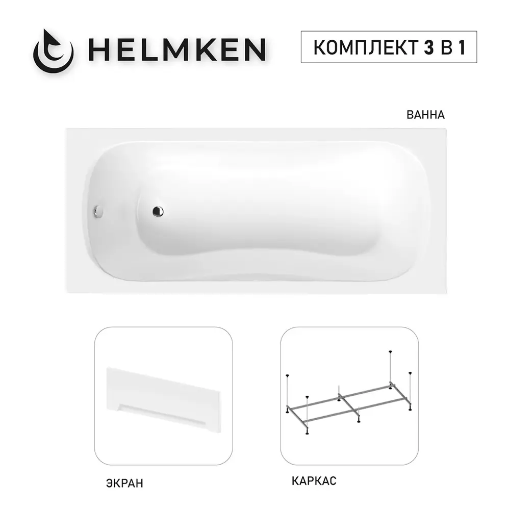Фото Ванна акриловая Helmken Edelva DF84321101 140x70 комплект 3 в 1: прямоугольная ванна, каркас, лицевой экран цвет белый Фото Ванна акриловая Helmken Edelva DF84321101 140x70 комплект 3 в 1: прямоугольная ванна, каркас, лицевой экран цвет белый