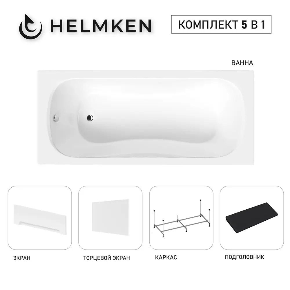 Фото Ванна акриловая Helmken Edelva 6528B817E5 140х70 комплект 5 в 1 цвет белый/серый/черный Фото Ванна акриловая Helmken Edelva 6528B817E5 140х70 комплект 5 в 1 цвет белый/серый/черный