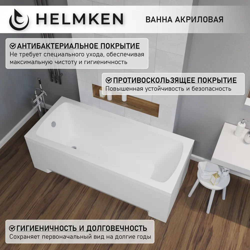 Фото 4 Ванна акриловая Helmken Luna 86396VV153 150x70 комплект 2 в 1: прямоугольная ванна, подголовник серого цвета
