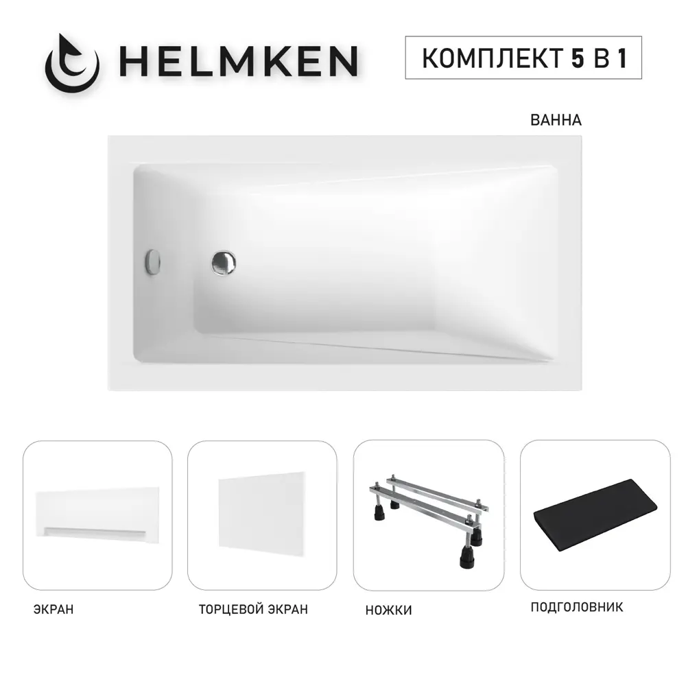 Фото Ванна акриловая Helmken Rivana 3770X23P78 120x70 комплект 5 в 1 цвет белый/черный