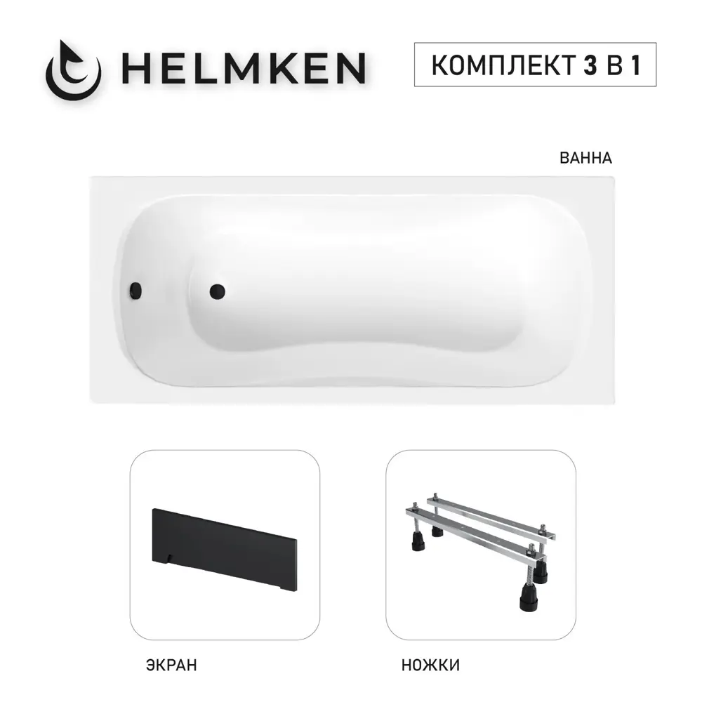 Фото 2 Ванна акриловая Helmken Edelva F938357N37 160х70 комплект 3 в 1: прямоугольная ванна, ножки, лицевой экран цвет черный Фото 2 Ванна акриловая Helmken Edelva F938357N37 160х70 комплект 3 в 1: прямоугольная ванна, ножки, лицевой экран цвет черный